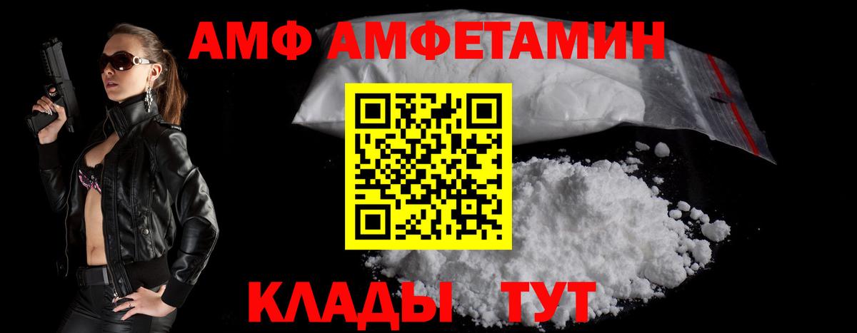 Амфетамин  АМФЕТАМИН  Прокопьевск  АМФ VHQ  Вход с VPN 