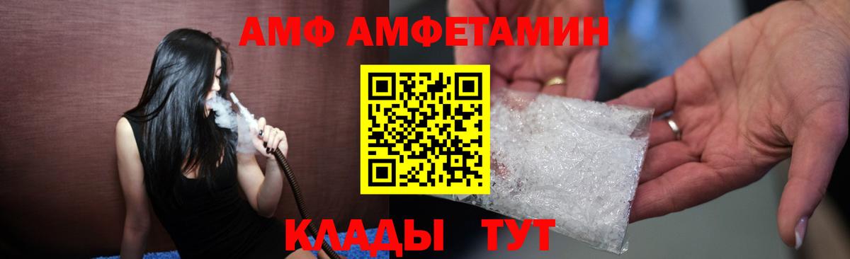 АМФЕТАМИН Premium Прокопьевск