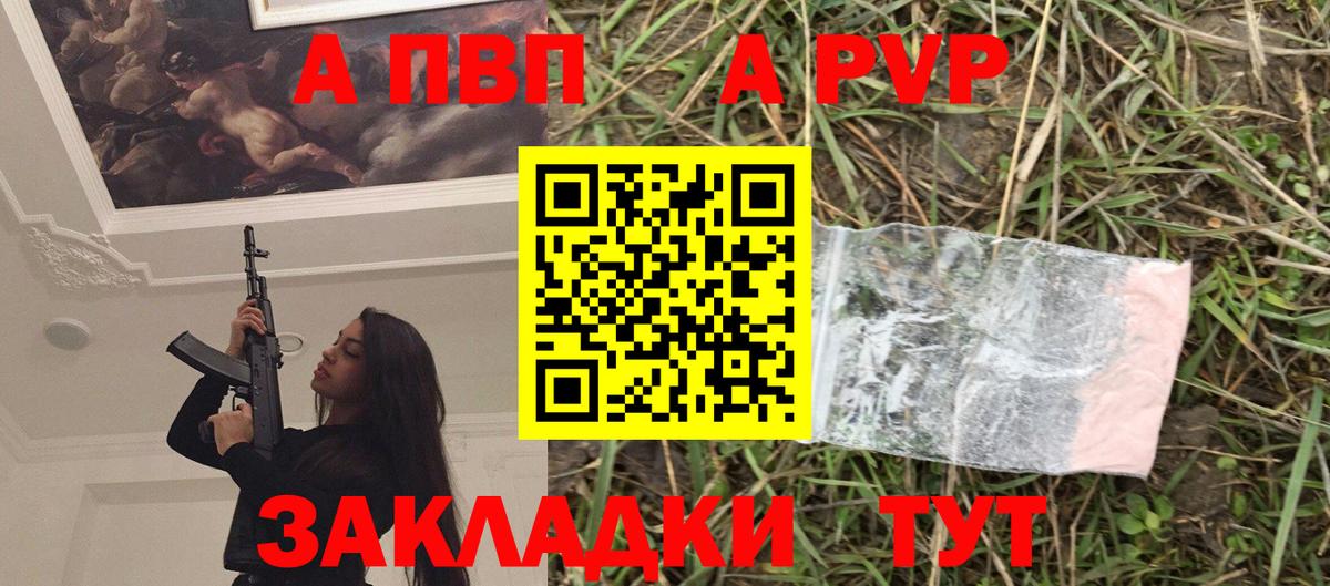 Alpha-PVP  Вход с VPN  APVP мука  Alpha-PVP кристаллы  купить  сайты  Альфа ПВП СК  Прокопьевск 