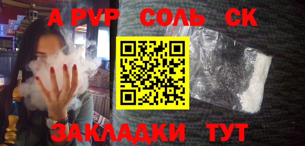 A PVP VHQ Прокопьевск