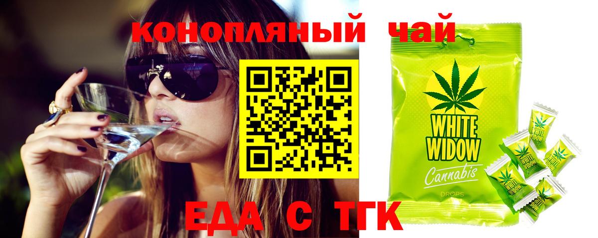 Прокопьевск  Cannafood конопля  Вход с VPN 