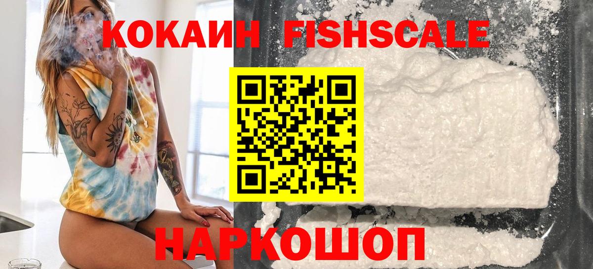 Прокопьевск  Кокаин 99%  COCAIN 99%  Вход с VPN 