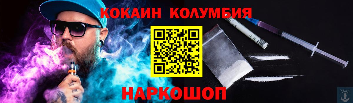 КОКАИН Эквадор Прокопьевск
