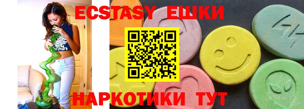 купить   Экстази  mega зеркало  Экстази 250 мг  Прокопьевск  Вход с VPN 