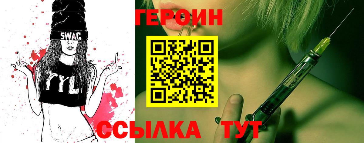 Героин Афган Прокопьевск