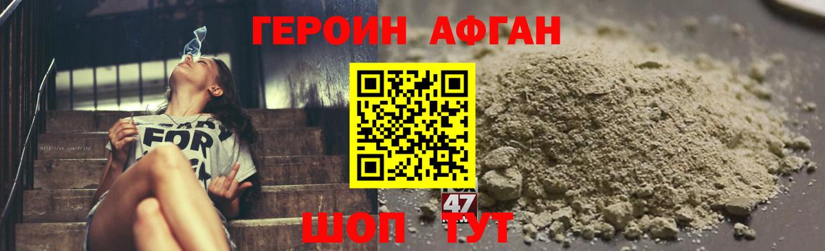ГЕРОИН хмурый  Вход с VPN  Прокопьевск 