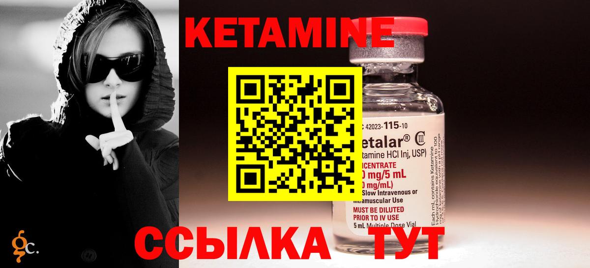 Прокопьевск  КЕТАМИН VHQ  Вход с VPN 