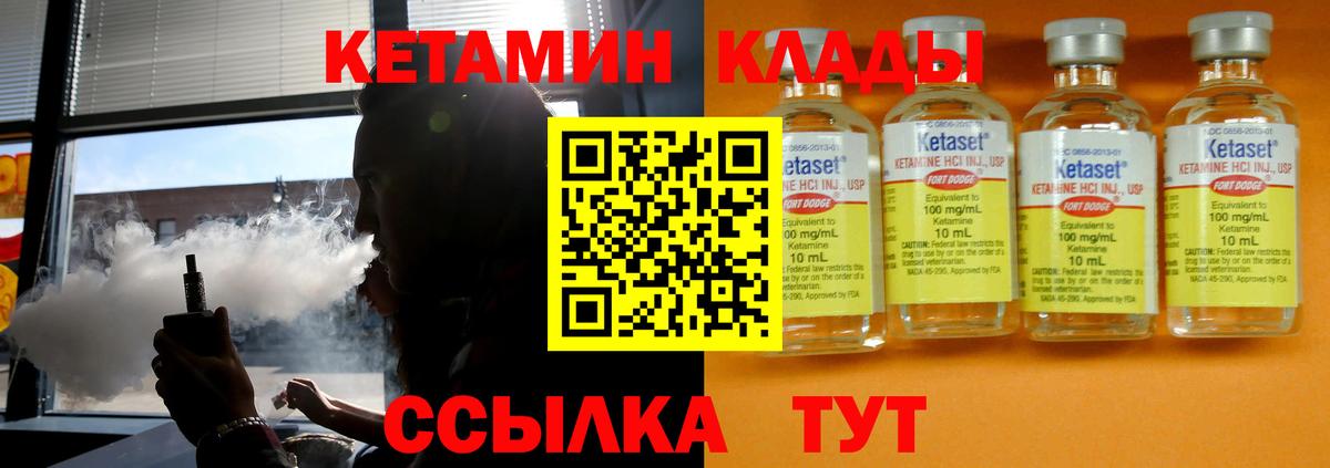 Кетамин ketamine Прокопьевск
