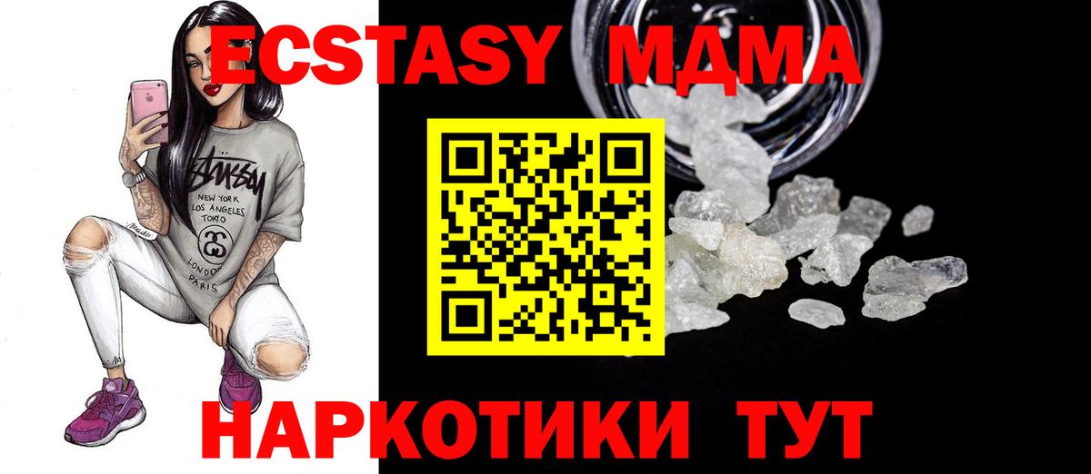 MDMA VHQ Прокопьевск