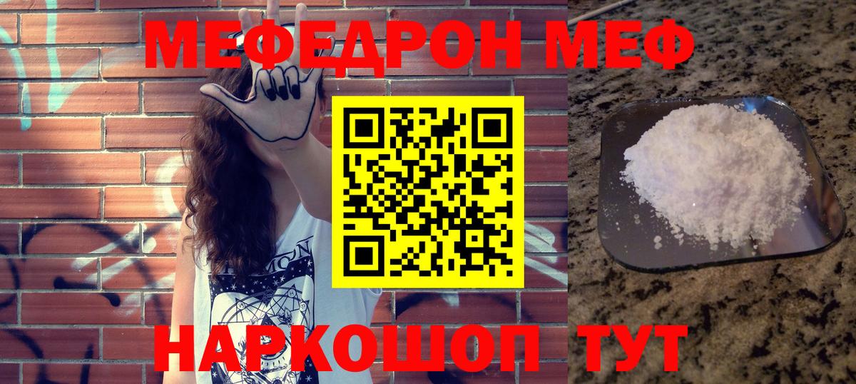 МЕФ  МЯУ-МЯУ  Вход с VPN  Прокопьевск  Мефедрон мука  МЯУ-МЯУ мяу мяу 