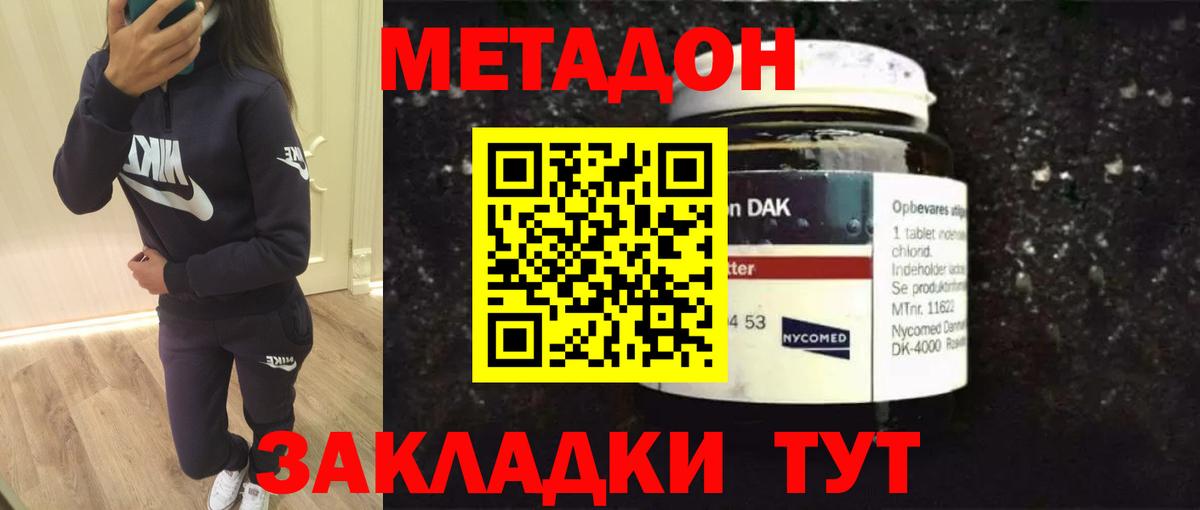 МЕТАДОН белоснежный Прокопьевск