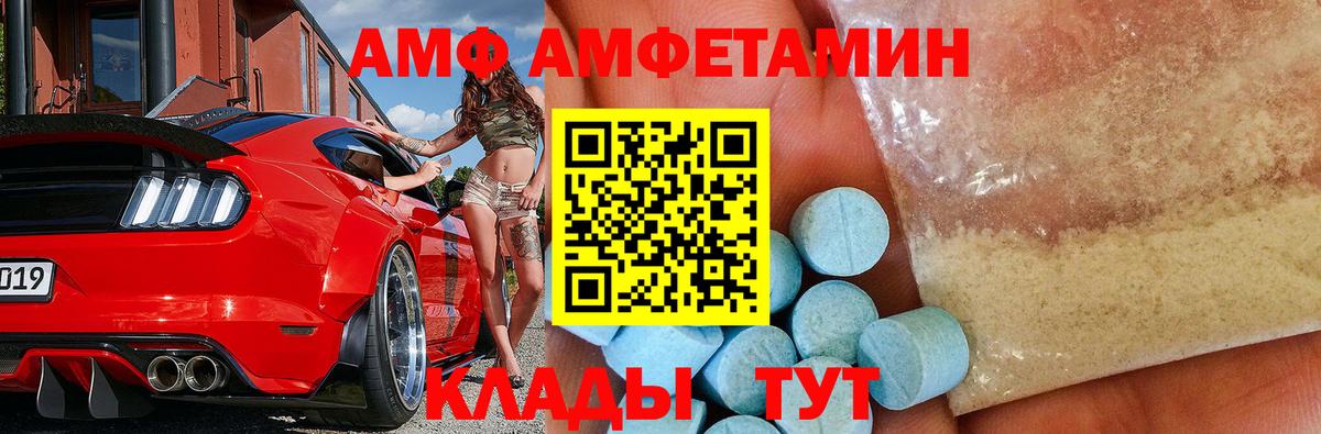 МЕТАМФЕТАМИН винт  Вход с VPN  Прокопьевск 