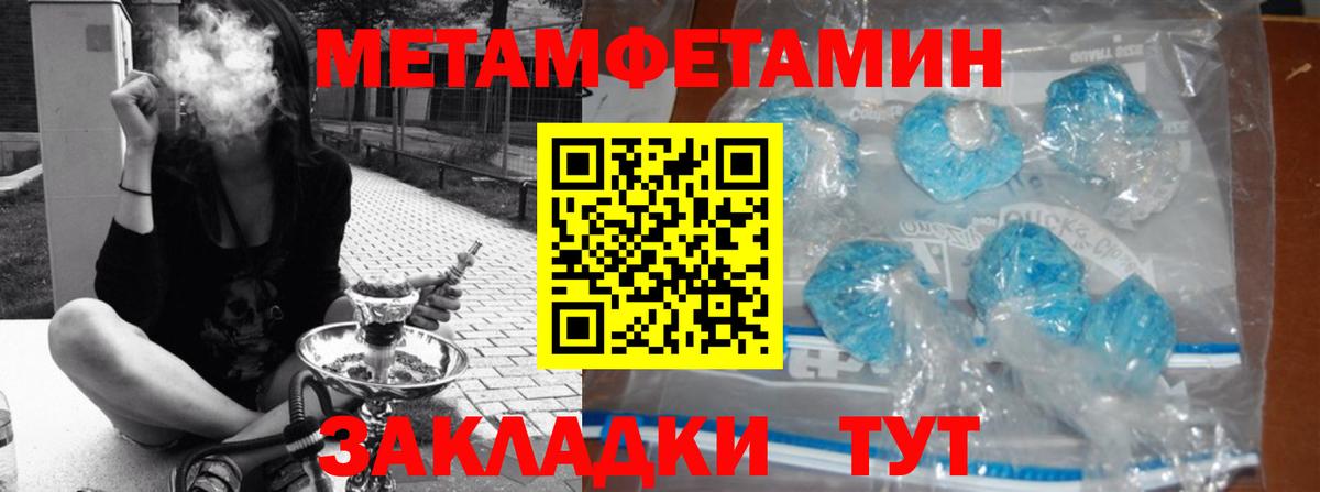 Первитин винт Прокопьевск