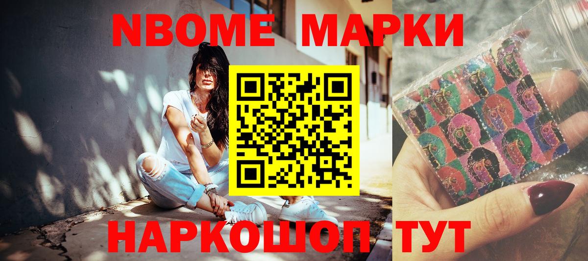 Наркотические марки 1,8мг  Вход с VPN  Прокопьевск 