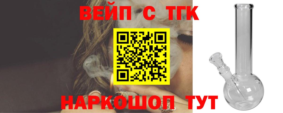 Прокопьевск  Дистиллят ТГК THC oil  Вход с VPN  Дистиллят ТГК вейп 